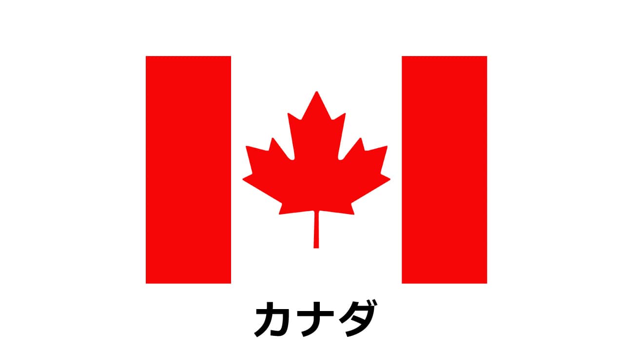 カナダ国旗のイラスト（アイキャッチ）