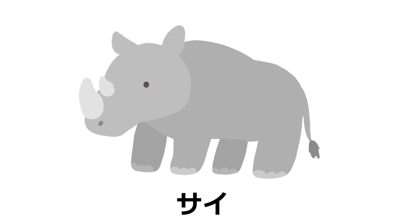 サイのイラスト（アイキャッチ）