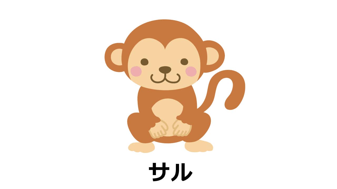 猿のイラスト（アイキャッチ）