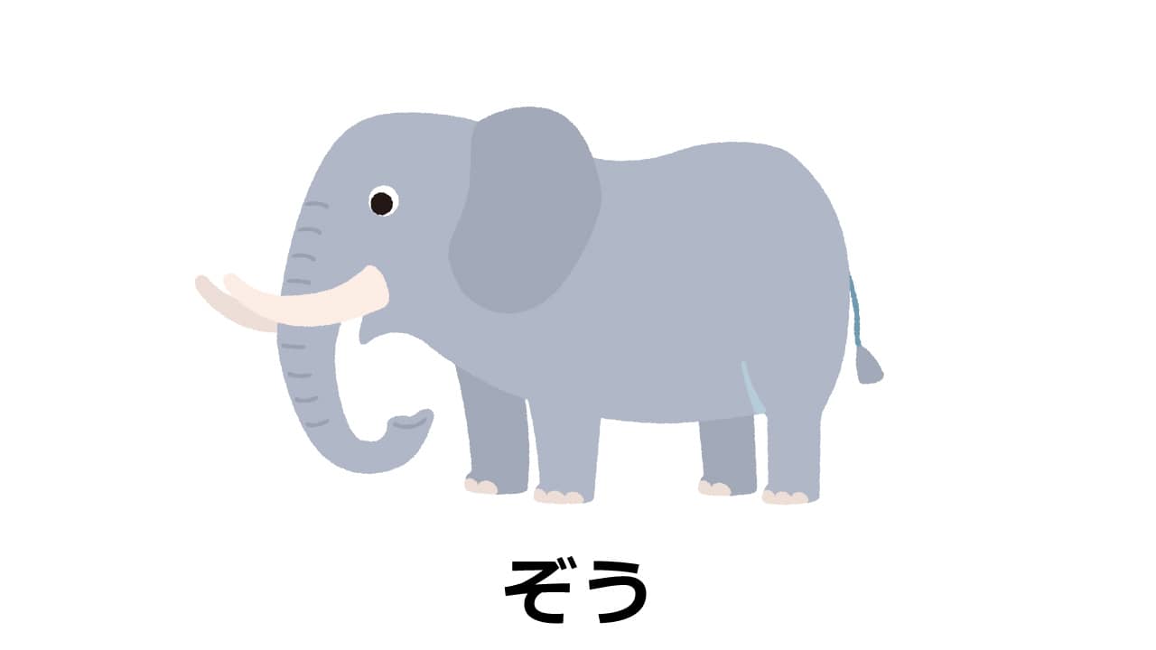 象のイラスト（アイキャッチ）